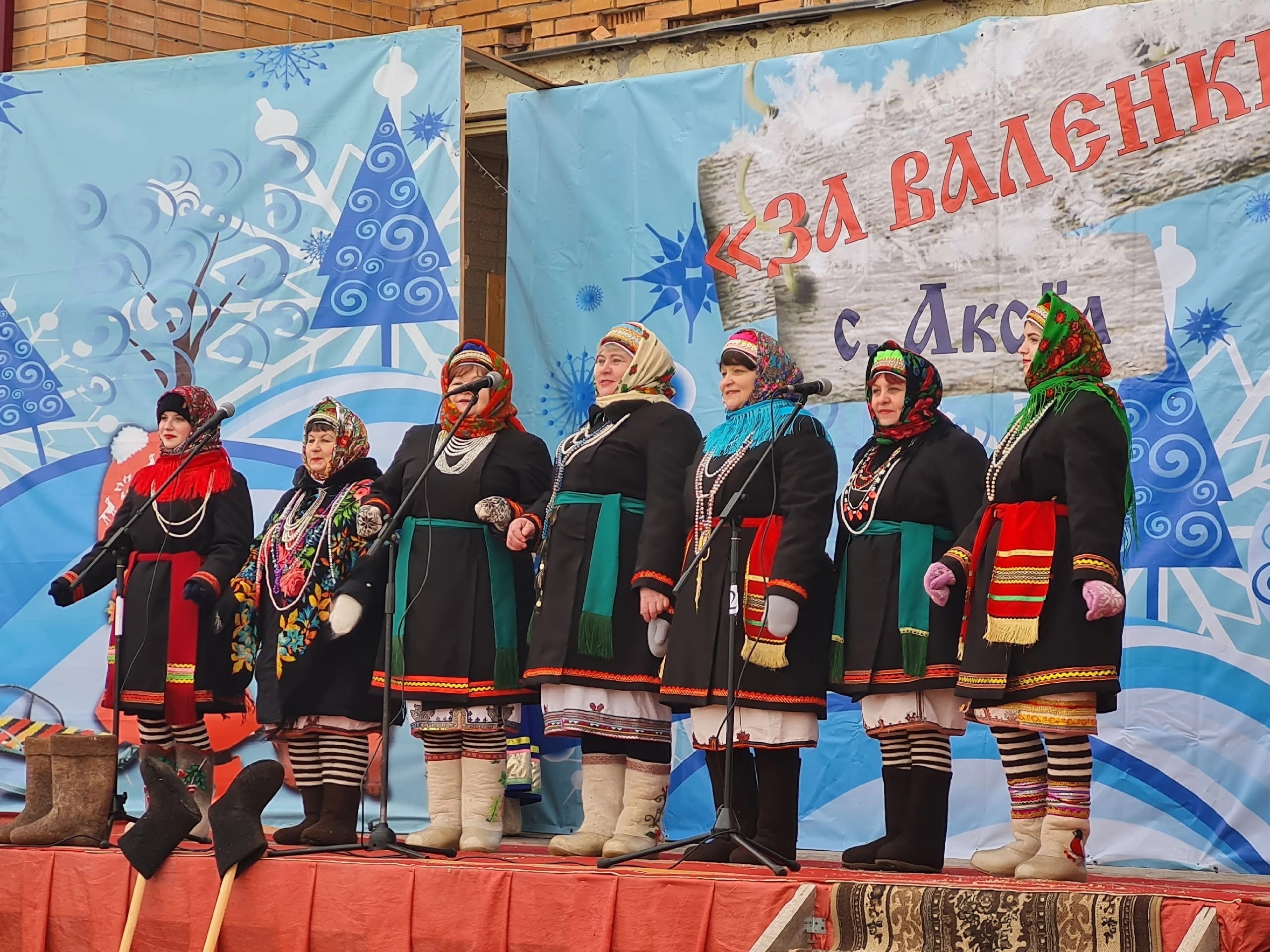 Фестиваль &amp;quot;За Валенки.