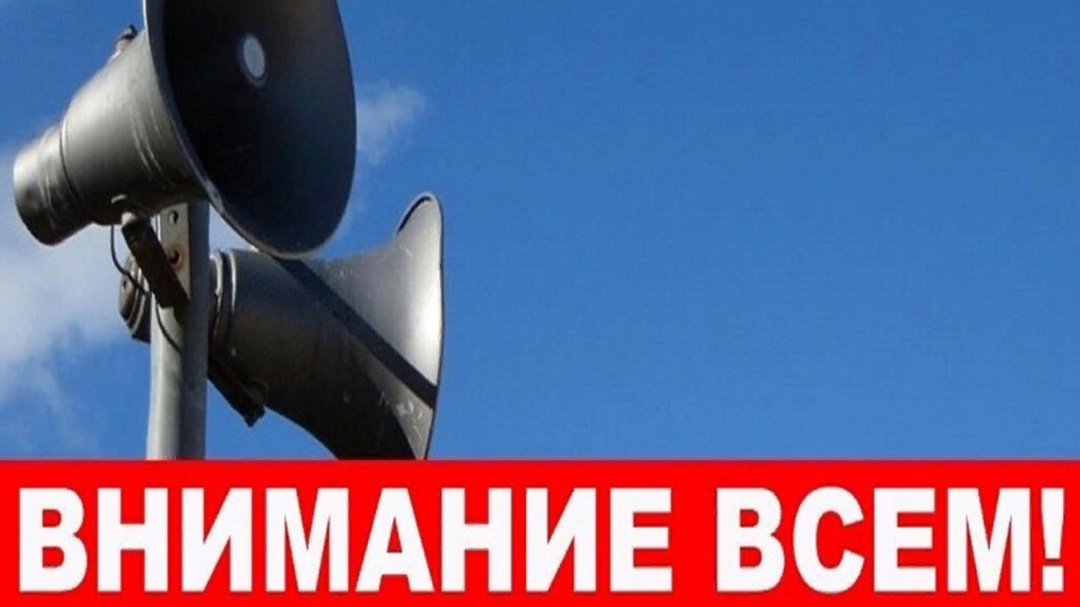 Сигнал &quot;Воздушная тревога&quot;.